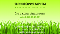 Разработка дизайна визиток