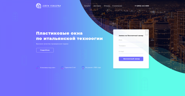 продажа окон