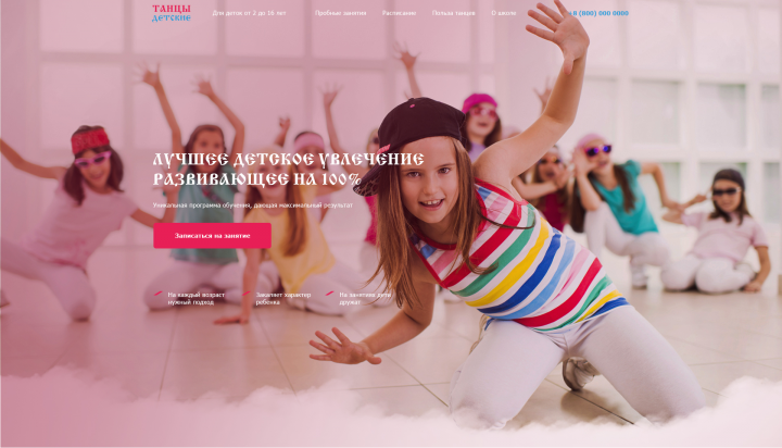детская школа танцев