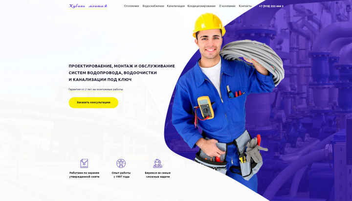 водоснабжение