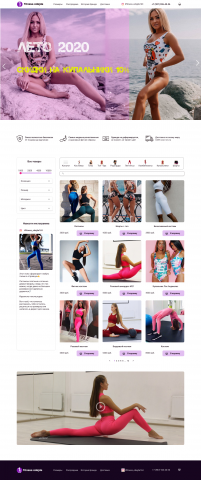 Интернет магазин фитнес одежды
