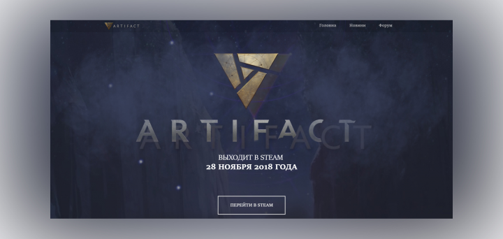 Artifact