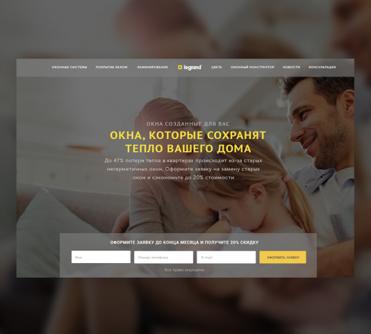 Сайт для компании по установке и продаже окон