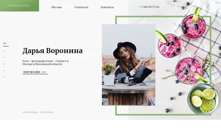Персональная страница фотографа