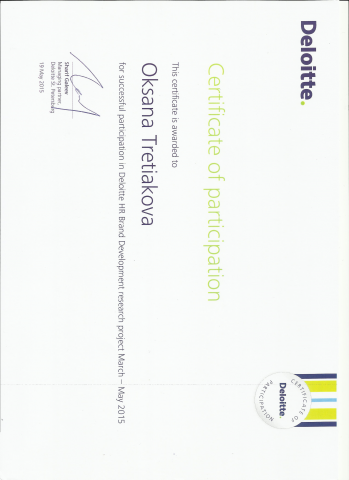 Разработка стратегии HR бренда компании Deloitte СПб