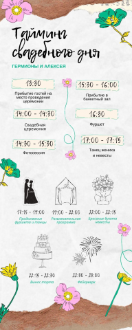 Работа 3990661