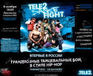 Tele2 Dance Fight