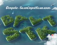 Приглашение на корпоративную пляжную вечеринку
