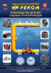 Рекламная листовка