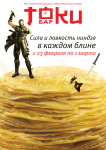 Афиша в ресторан