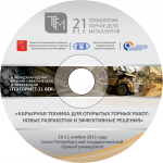 Диск конференции