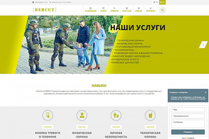 Сайт частного крупного охранного агентства