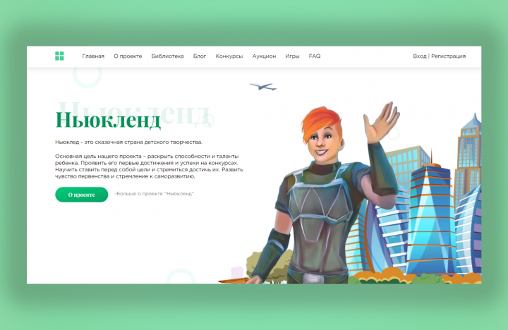 Портал Ньюкленд