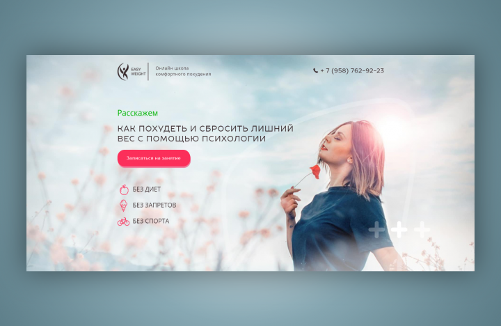 Онлайн школа