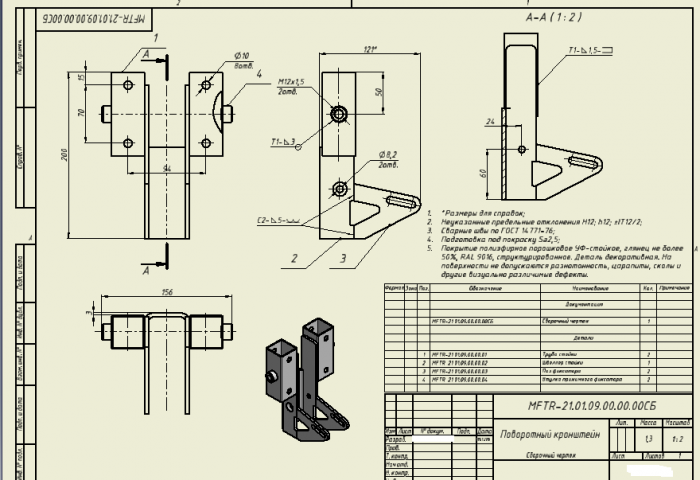 Работа 3972451