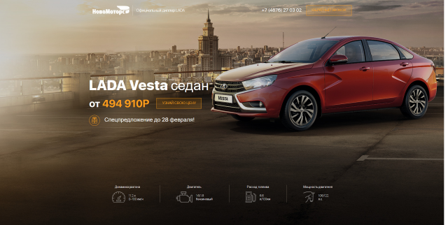 Lada Vesta седан