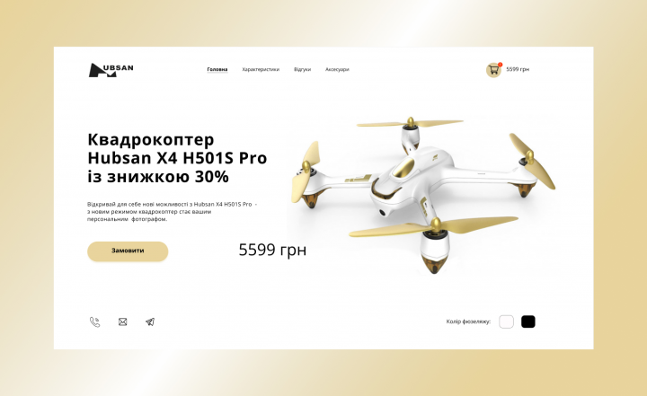 Квадрокоптер