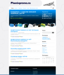 сайт проекта phenixpromo.ru