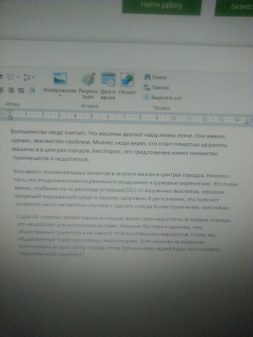 перевод текста