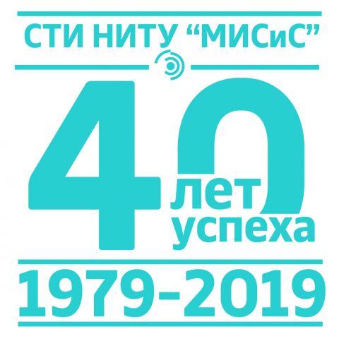 40-летие института
