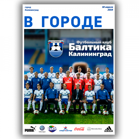 Обложка журнала В городе
