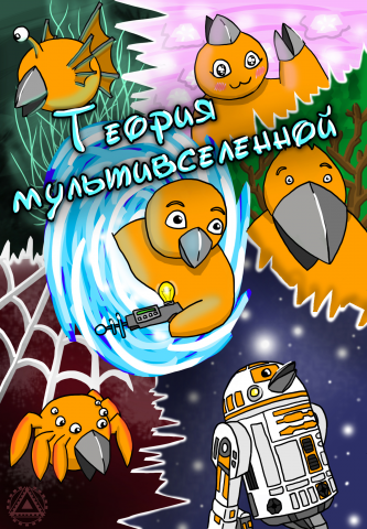 Рыжая ворона