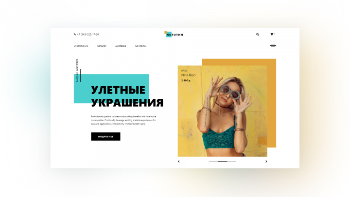 Бижутерия