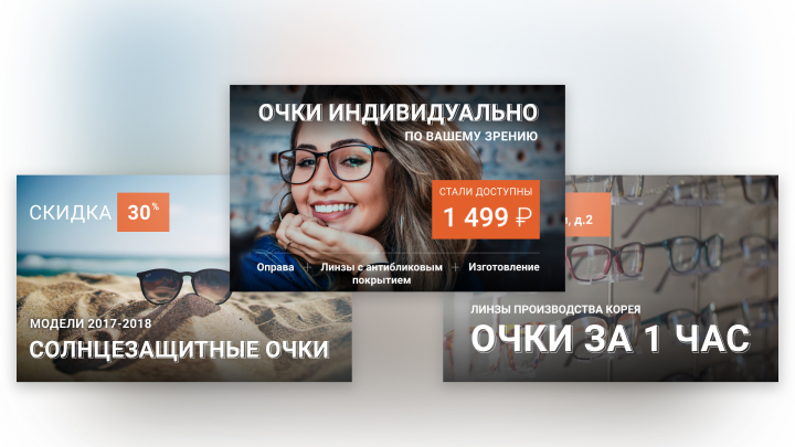 Оптическая студия