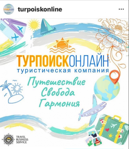Рекламные посты для Instagram