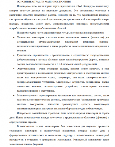 технический перевод