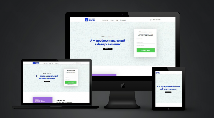 Web Courses