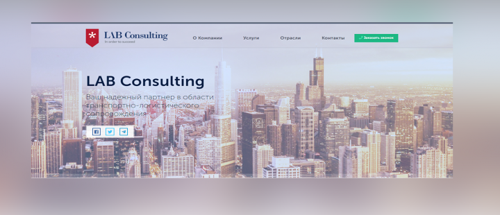LAB-Consulting