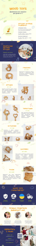 Каталог деревянных эко-игрушек (12 страниц, горизонт.) WOOD TOYS