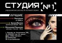 Листовка А5