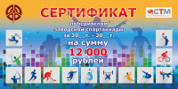Сертификат на получение денежного приза