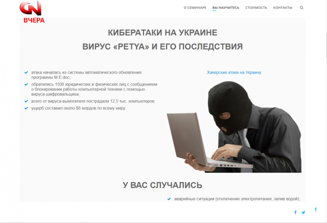 Создание тематического лендинга для семинара