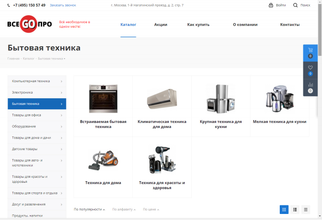 Наполнение площадки vsego.pro