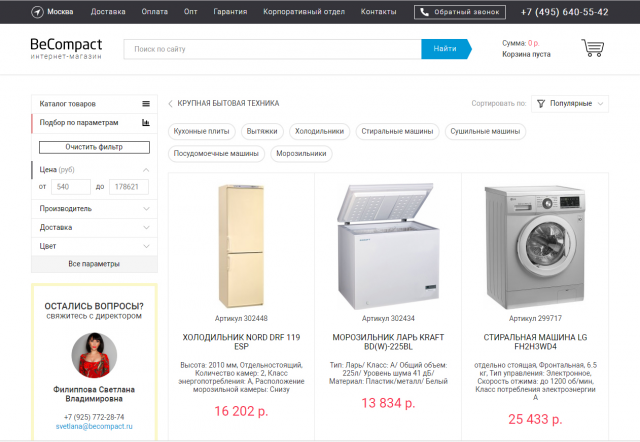 Наполнение площадки «BeCompact»