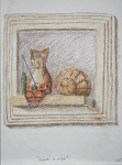 Кошак и море