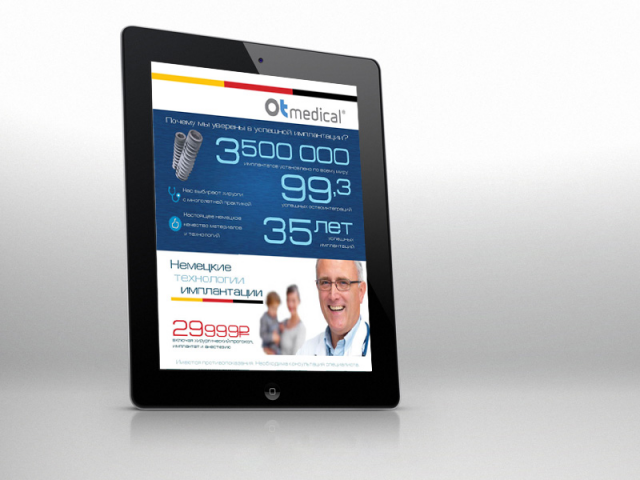 Разработка дизайна e-mail рассылки