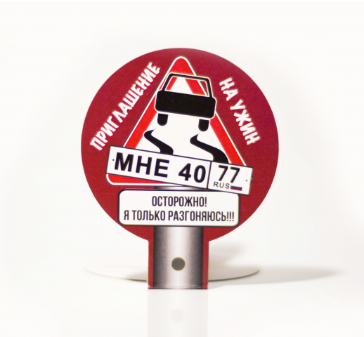 Дизайн пригласительного на юбилей