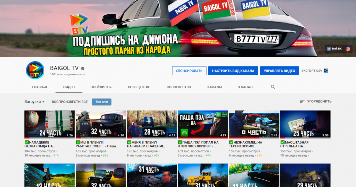 Ведение личного YouTube канала более 3-х лет (100+ тыс. подписчи
