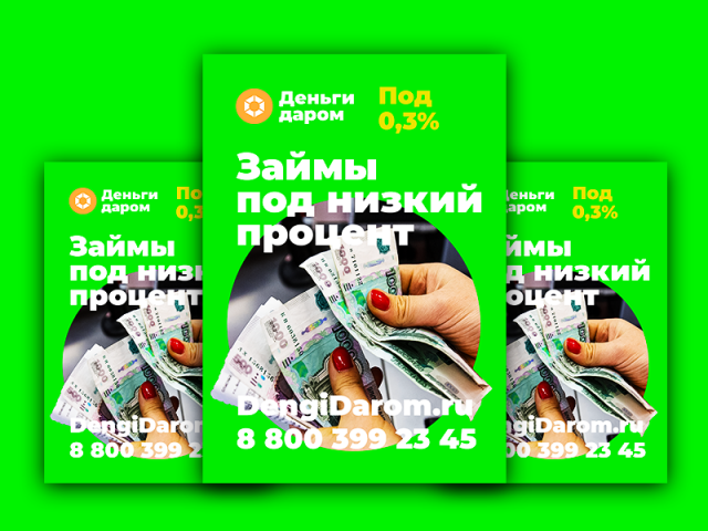 Флаер