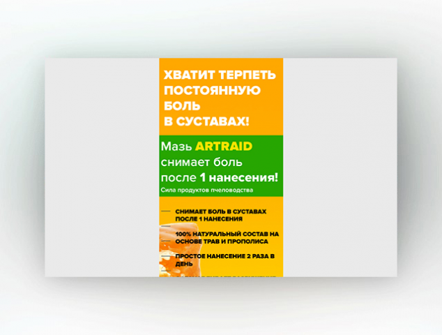 Artraid