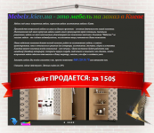 Landing page. Корпоративный сайт. (ПРОДАЕТСЯ)