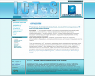 "ICT-S" — IT аутсорсинг