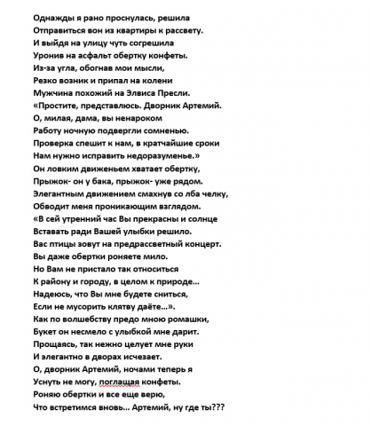 Дворнику..