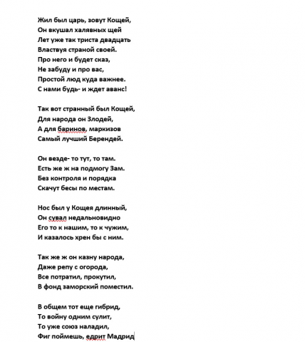 Cказ про ВВ (начало)