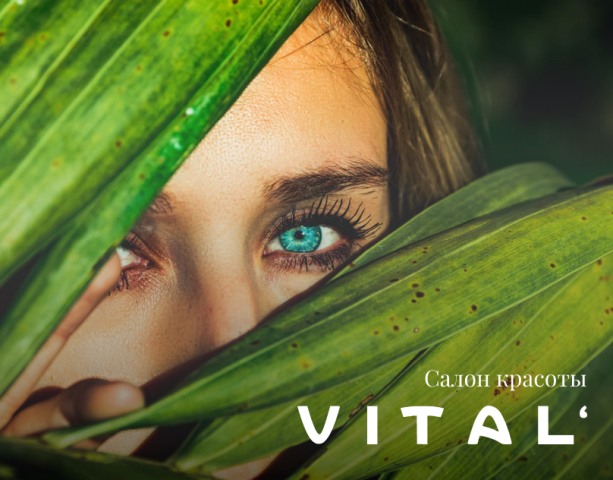 Салон красоты Vital’