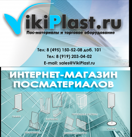 Интернет-Магазин - товары для бизнеса